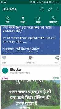 ShareMe -Hindi Marathi SMS App screenshot 1