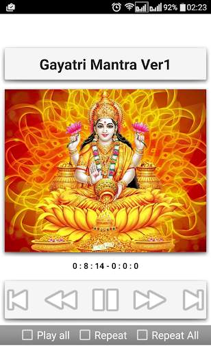 Gayatri Mantra 4 تصوير الشاشة