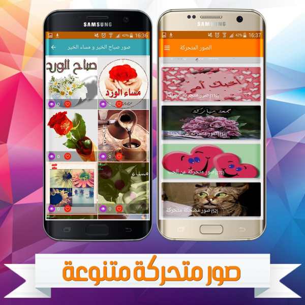 صور متحركه 2018 1 تصوير الشاشة