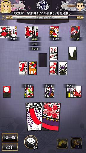 Hanafuda screenshot 2
