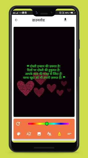 Hindi shayari - love shayari & dosti shayari app screenshot 2