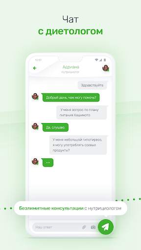 Peater: питание и здоровье скриншот 5