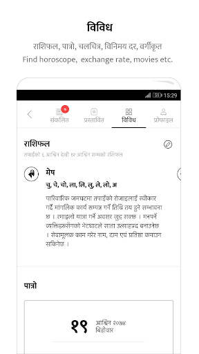 ekantipur screenshot 5
