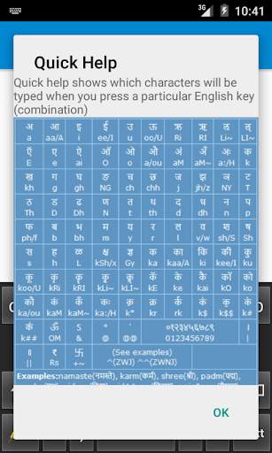 PramukhIME Indic Keyboard screenshot 8