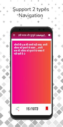 हंसी मजाक or चुटकुले New Jokes(Chutkule) App 2021 screenshot 2