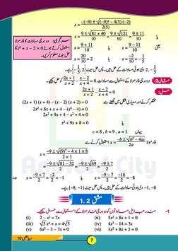 Math 10th class screenshot 4