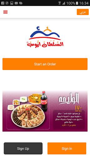 Sultan Ayub screenshot 1