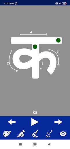 Write Nepali Alphabets screenshot 6
