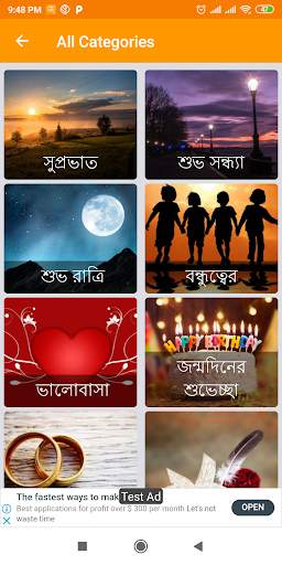 Bengali SMS Videos Images screenshot 2