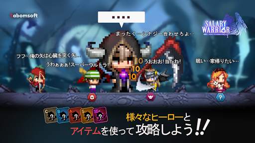 年俸戦士[REBOOT] screenshot 1