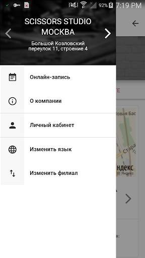Scissors App 2 تصوير الشاشة