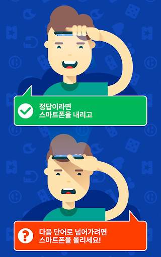 헤드쉐이커! screenshot 2