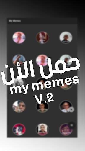 my memes screenshot 1
