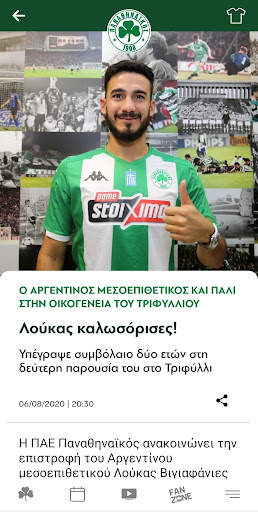 Panathinaikos FC Official App screenshot 5