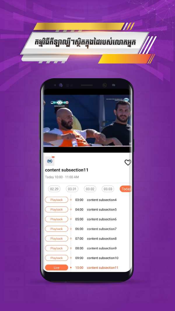 Splus (HD Live Mobile TV) 7 تصوير الشاشة