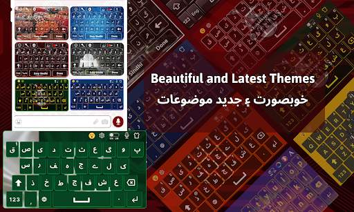 Easy Sindhi Keyboard 2024 سنڌي screenshot 7