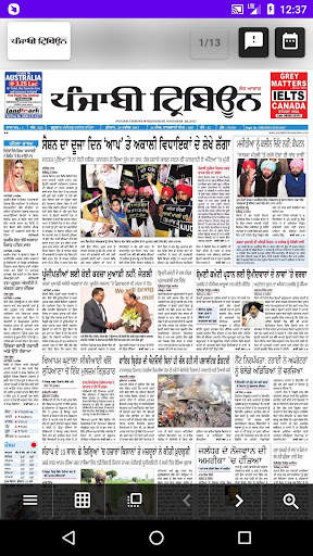 Punjabi News Papers - ePapers screenshot 4