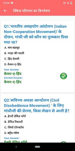 Mahatma Gandhi Ki Jeevani and Quiz screenshot 8