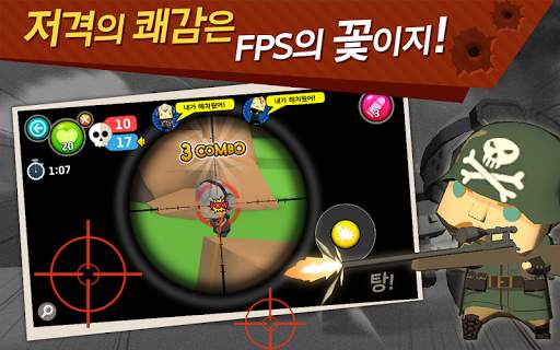 미니 그라운드  - 온라인 FPS screenshot 6