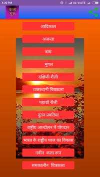 ART GURU स्क्रीनशॉट 3