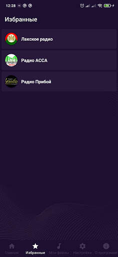 Радио Кавказа screenshot 7