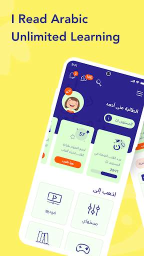 IReadArabic - Kids Learning screenshot 1