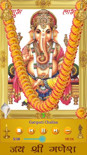 Ganesh Songs screenshot 3