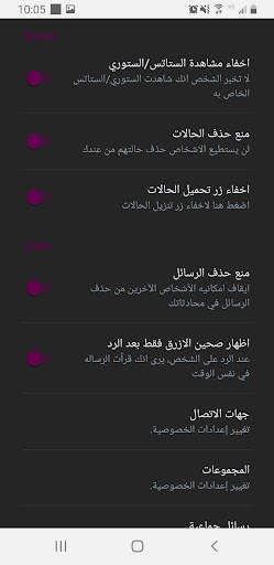 واتس عمر اب العنابي بلس -2023 screenshot 7
