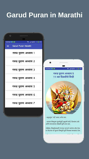 Garud Puran screenshot 8