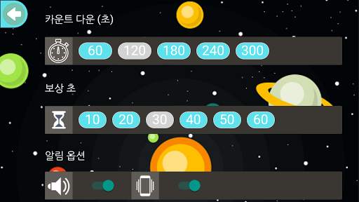 추측 screenshot 7