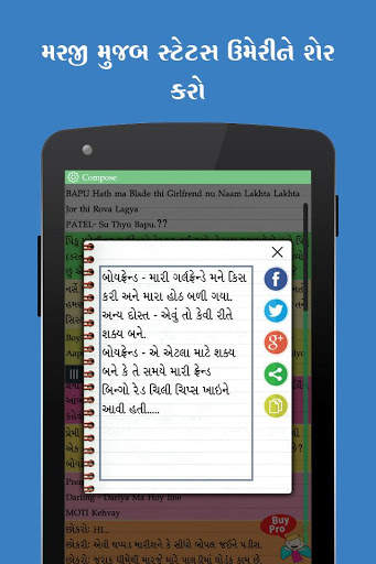 Gujarati status,quote & jokes screenshot 6