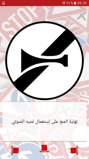 إشارات الطريق (فرنسا – المغرب ) 19 تصوير الشاشة