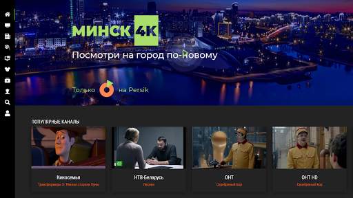 Persik для Андроид ТВ и медиаплееров - TV, кино screenshot 1