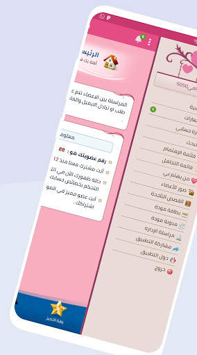 مودة : زواج اسلامي screenshot 7