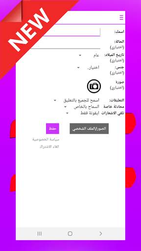 وتس عمر الوردي الجديد بدون حظر 2021 1 تصوير الشاشة