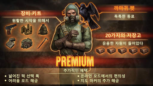 Day R Premium screenshot 1
