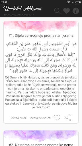 Umdetul Ahkaam screenshot 1
