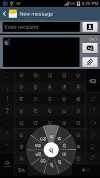 Swarachakra Odia Keyboard screenshot 2