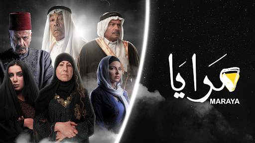 Maraya TV screenshot 5