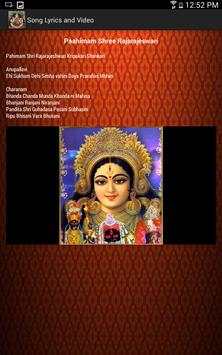 Carnatic Hits screenshot 20