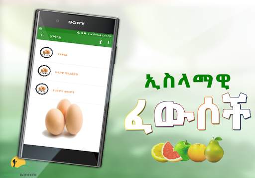 Islamic Traditional Medicine screenshot 7