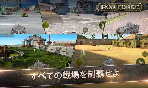Iron Force screenshot 4