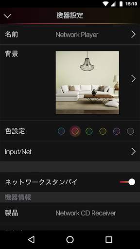 Pioneer Remote App screenshot 2