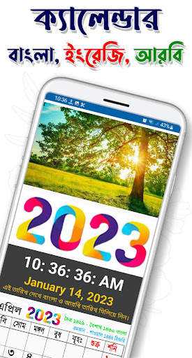 Bangla calendar 2023 screenshot 7