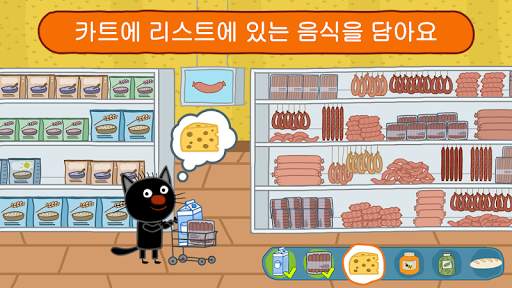 Kid-E-Cats Shopping Game! 가게게임 screenshot 2