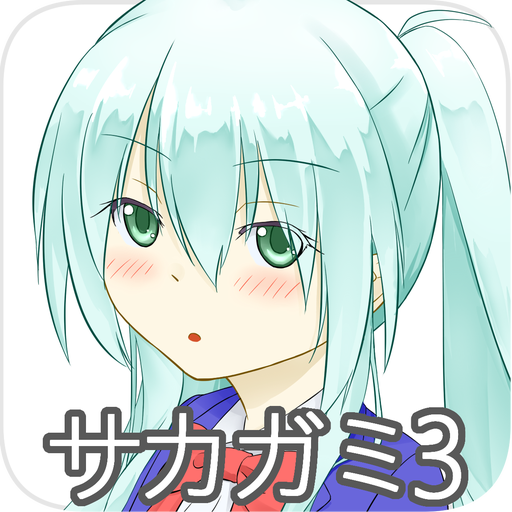 RPG サカガミ3 icon