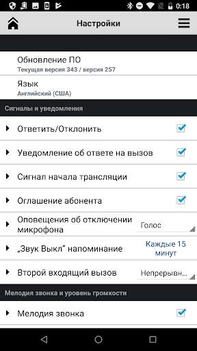 Plantronics Hub™ скриншот 3