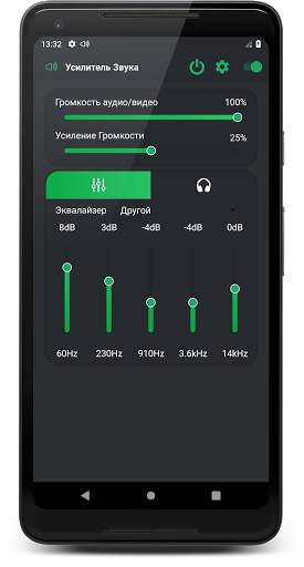 Усилитель Звука для Аудио и Видео скриншот 7