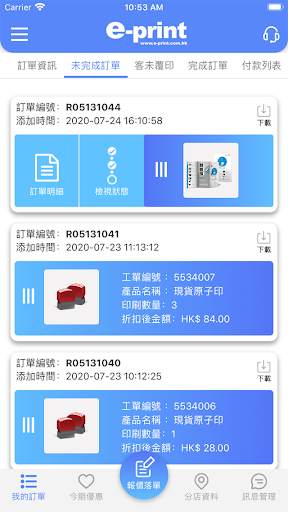 e-print screenshot 2