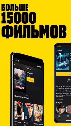 OLL.TV: фильмы, сериалы онлайн скриншот 2